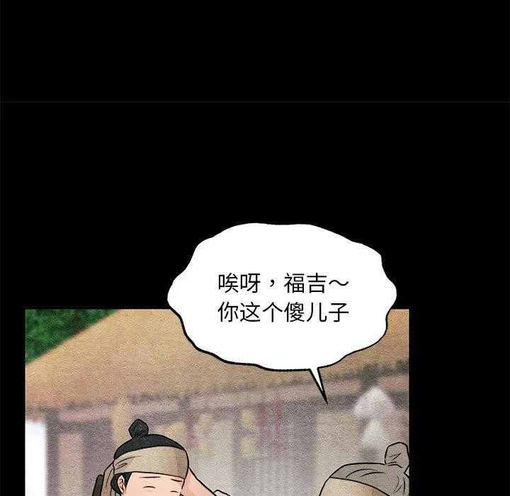 狂眼第64話