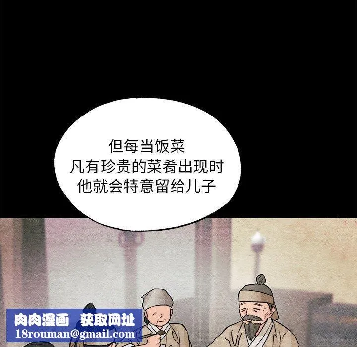 狂眼-第64話 - 图片 66
