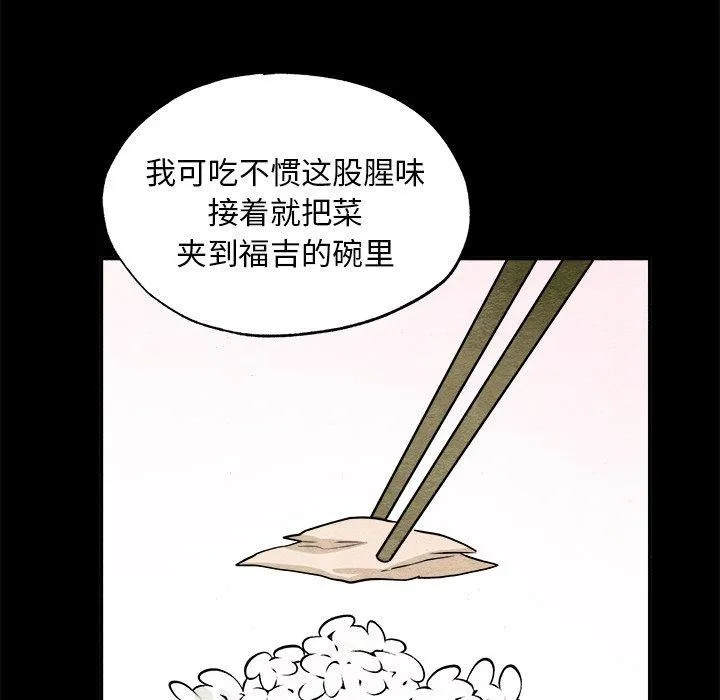 狂眼-第64話 - 图片 68