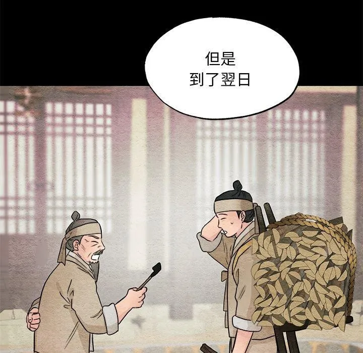狂眼-第64話 - 图片 73