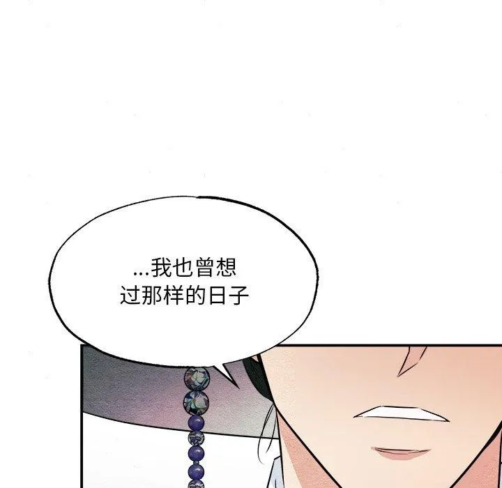 狂眼-第64話 - 图片 77
