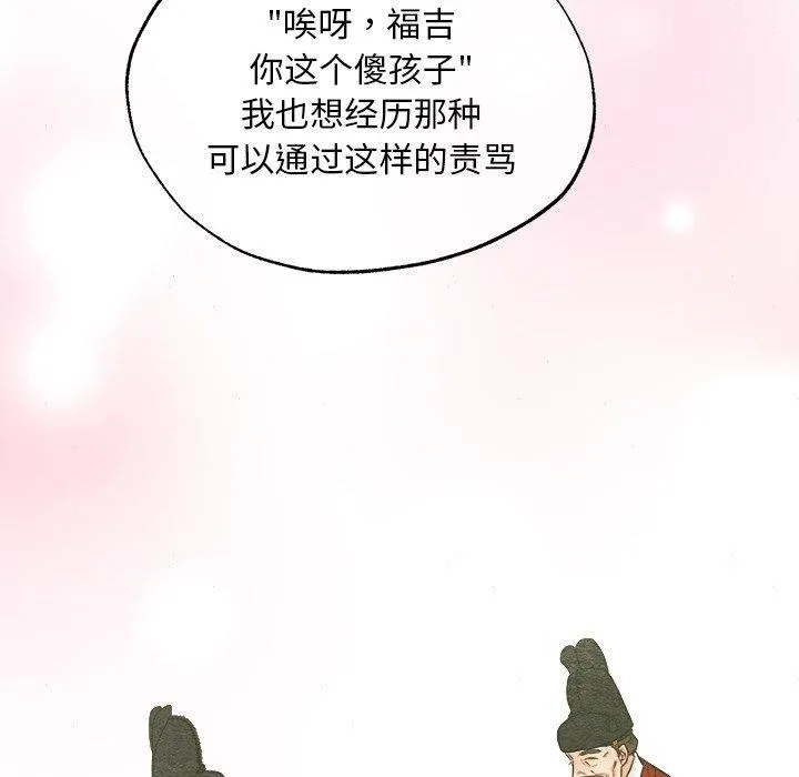 狂眼-第64話 - 图片 79