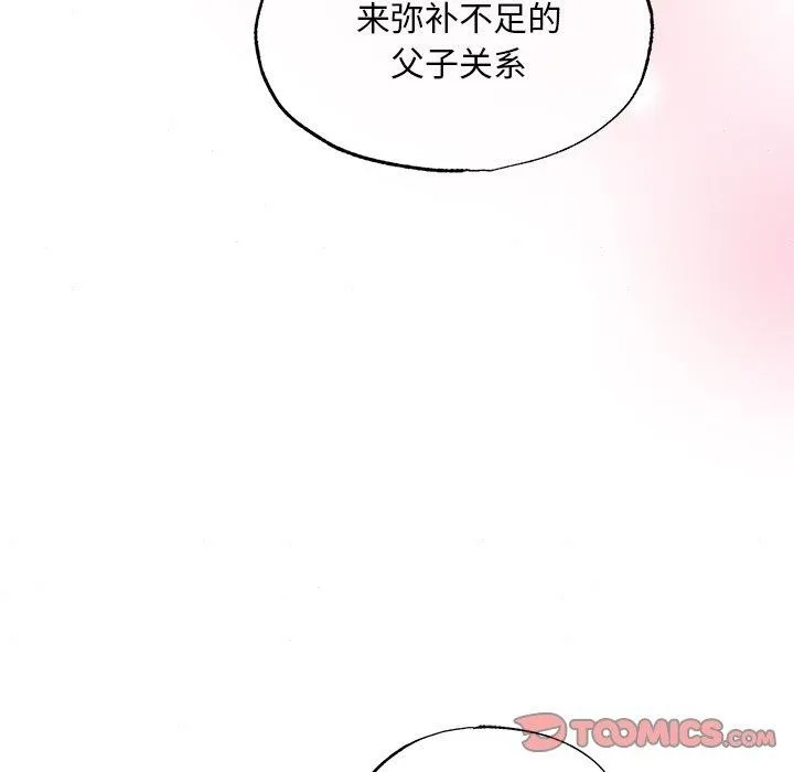狂眼-第64話 - 图片 81