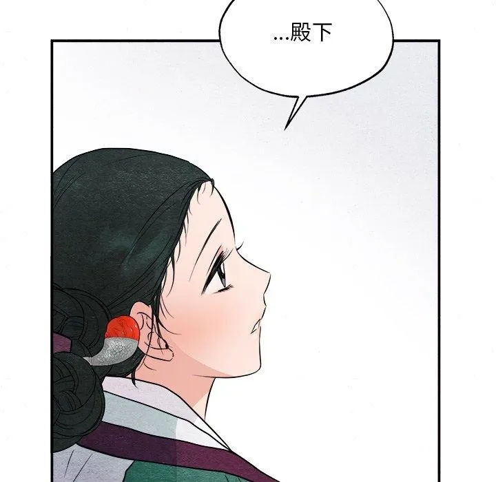 狂眼-第64話 - 图片 82