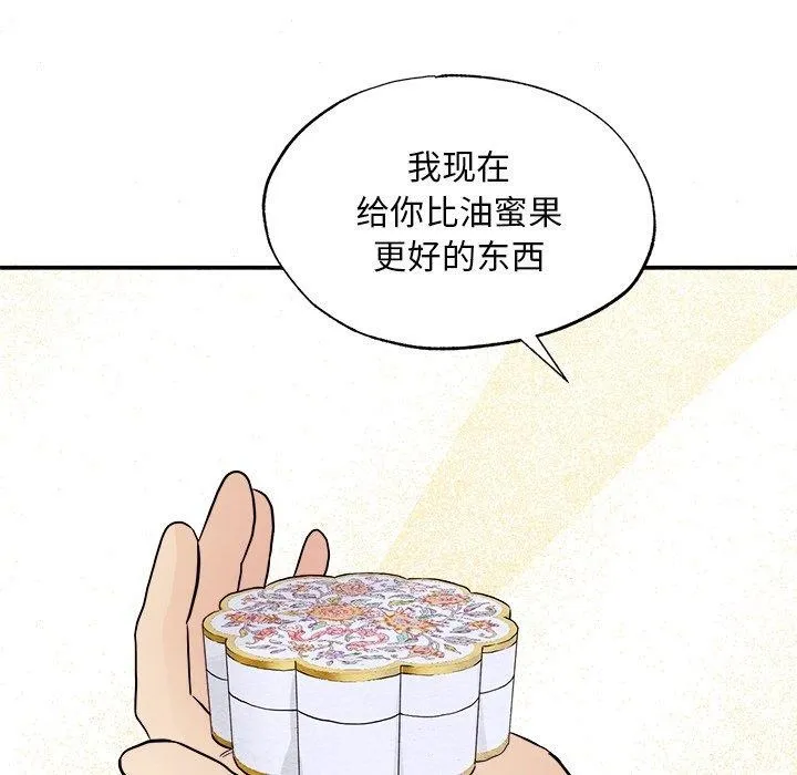 狂眼-第64話 - 图片 86