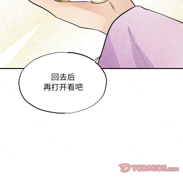 狂眼-第64話 - 图片 87