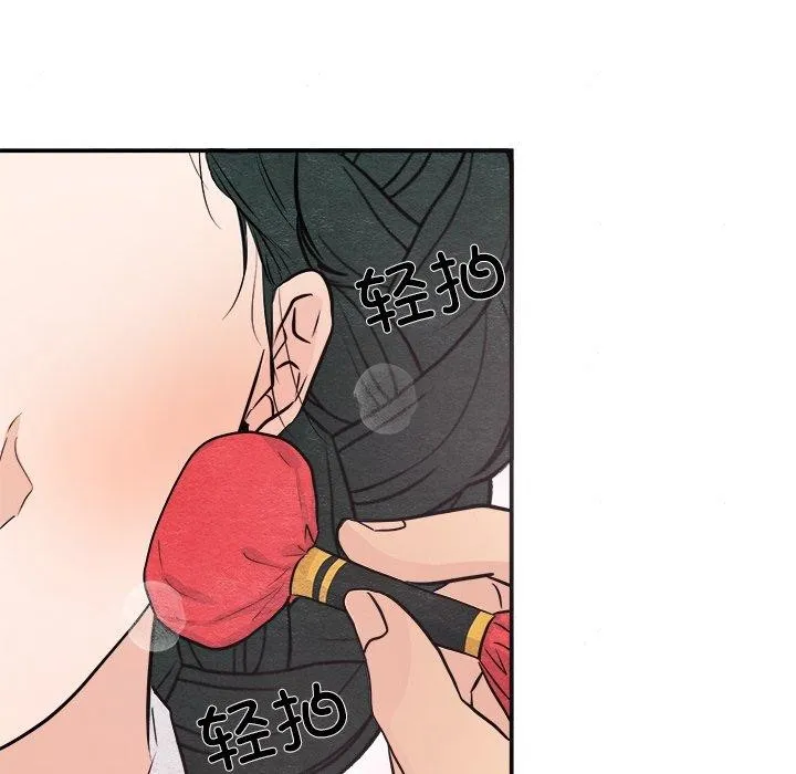 狂眼-第64話 - 图片 96