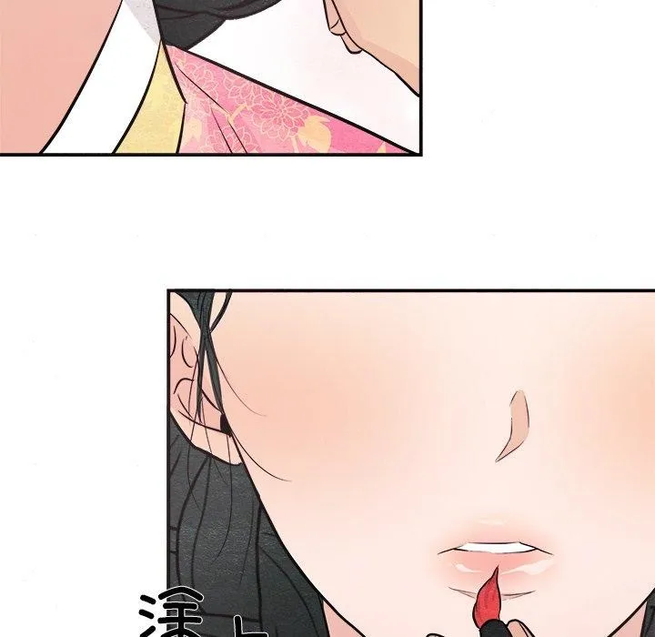 狂眼-第64話 - 图片 97