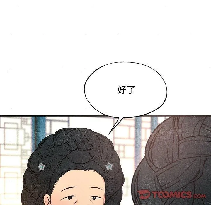 狂眼第64話