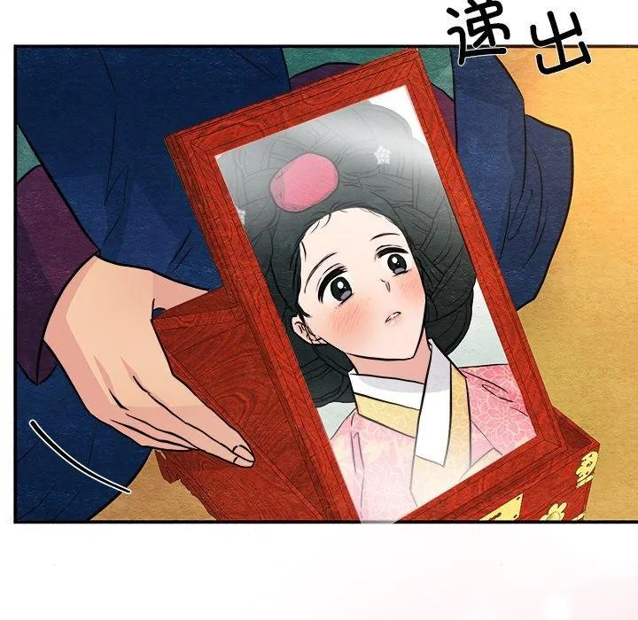 狂眼-第64話 - 图片 101