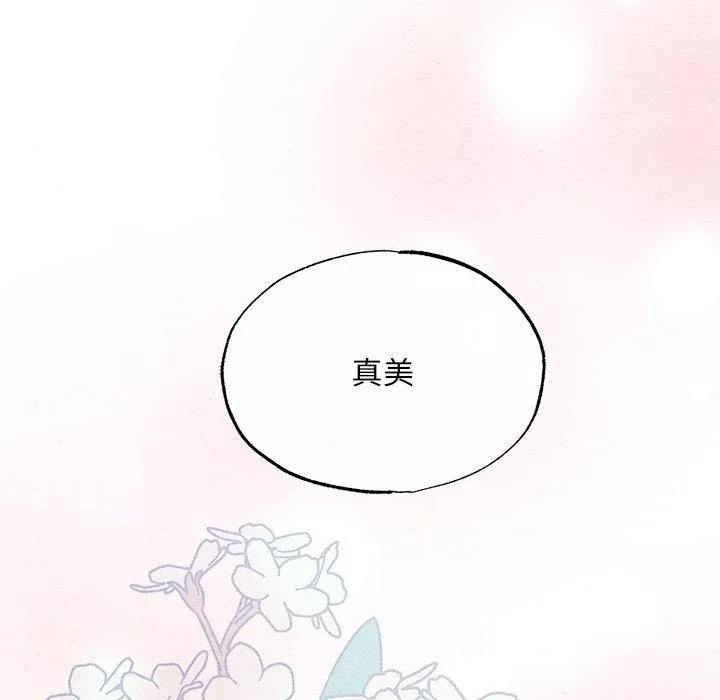 狂眼-第64話 - 图片 102
