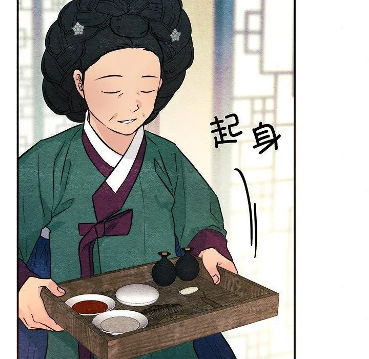 狂眼-第64話 - 图片 106