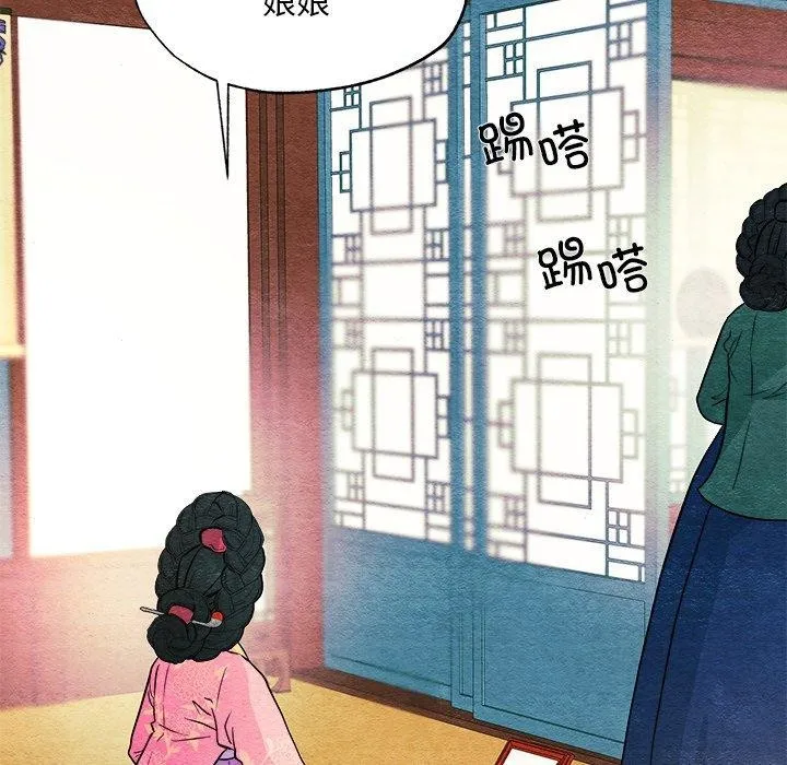 狂眼-第64話 - 图片 108