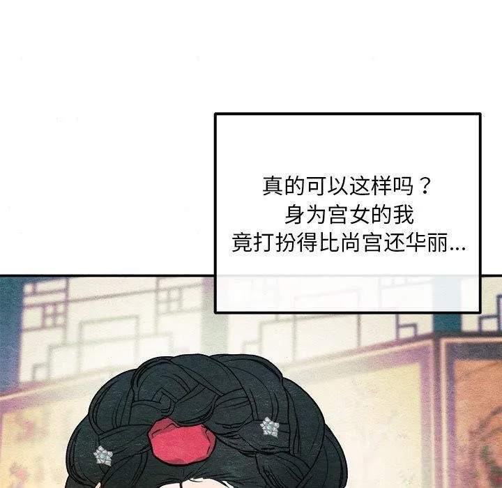 狂眼第64話