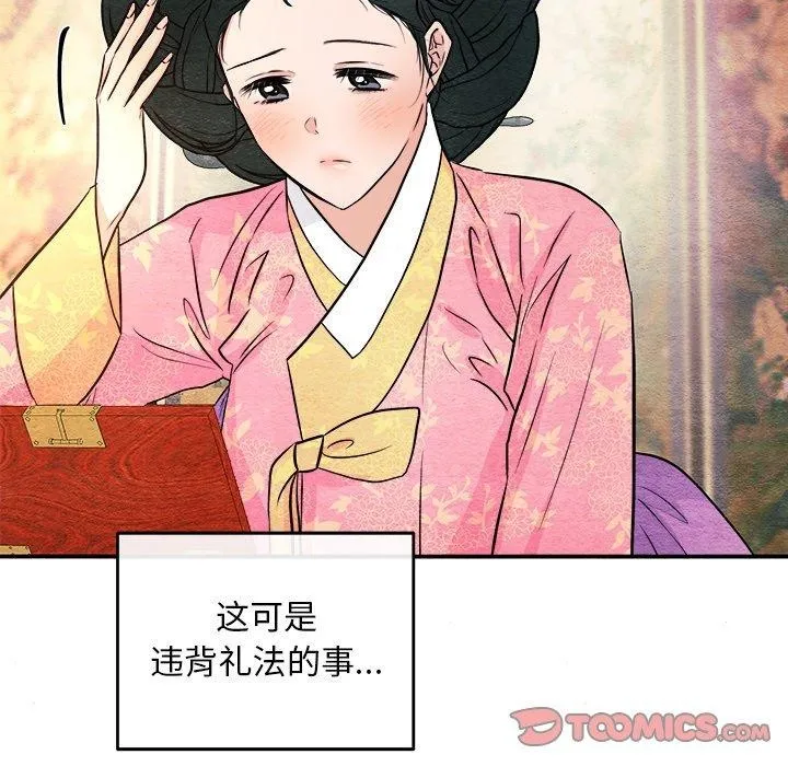 狂眼-第64話 - 图片 111