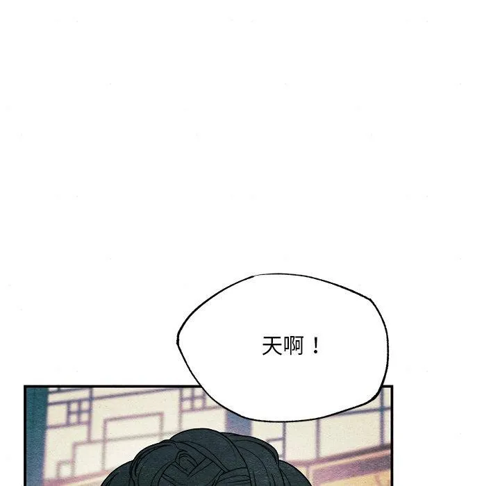 狂眼-第64話 - 图片 112