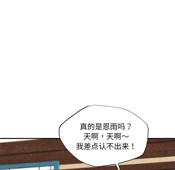 狂眼-第64話 - 图片 114