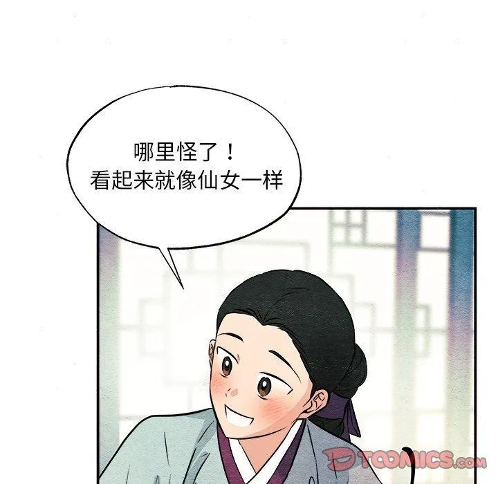 狂眼第64話