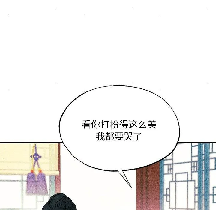 狂眼-第64話 - 图片 119
