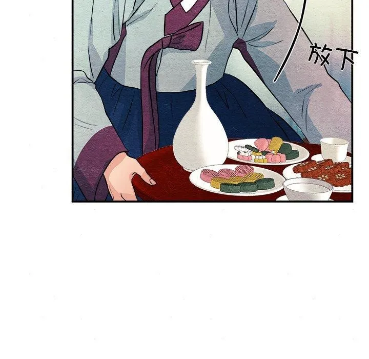 狂眼-第64話 - 图片 118