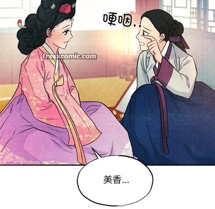 狂眼第64話