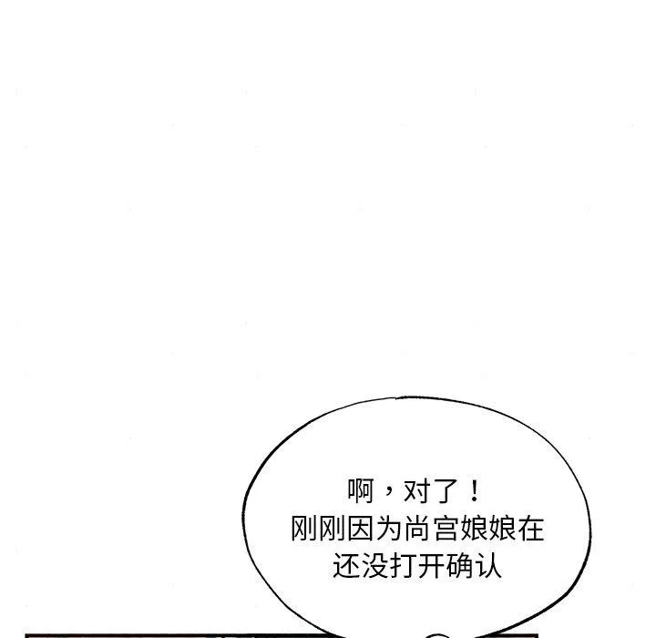 狂眼-第64話 - 图片 121