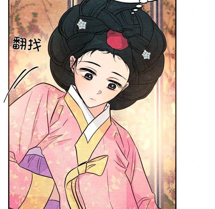狂眼-第64話 - 图片 122