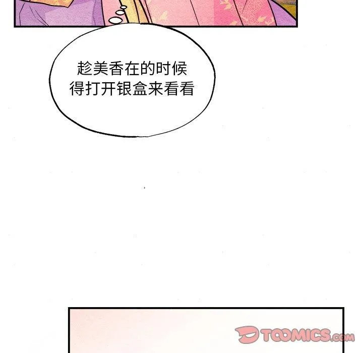 狂眼-第64話 - 图片 123
