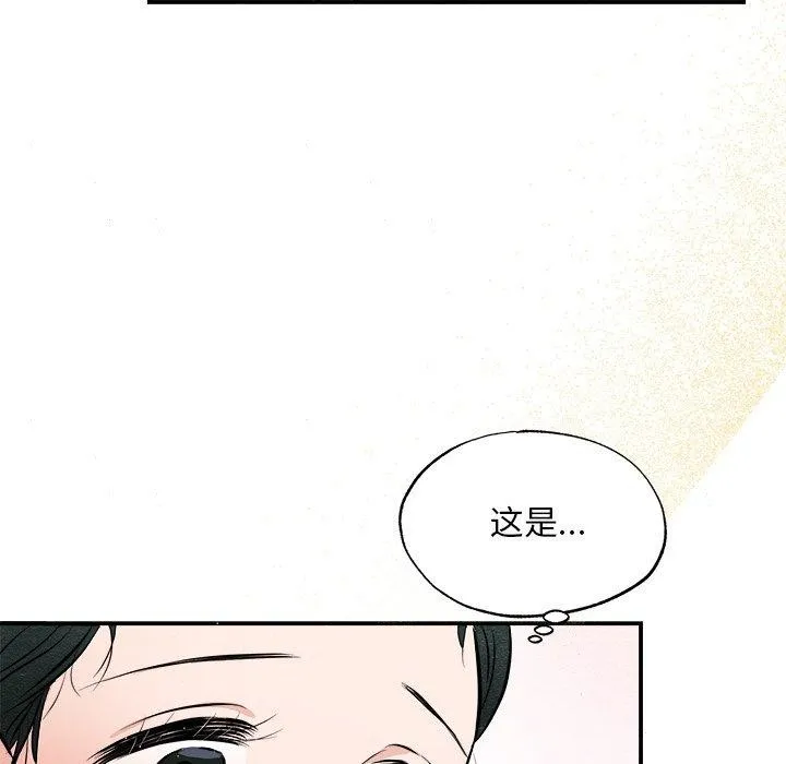 狂眼-第64話 - 图片 125