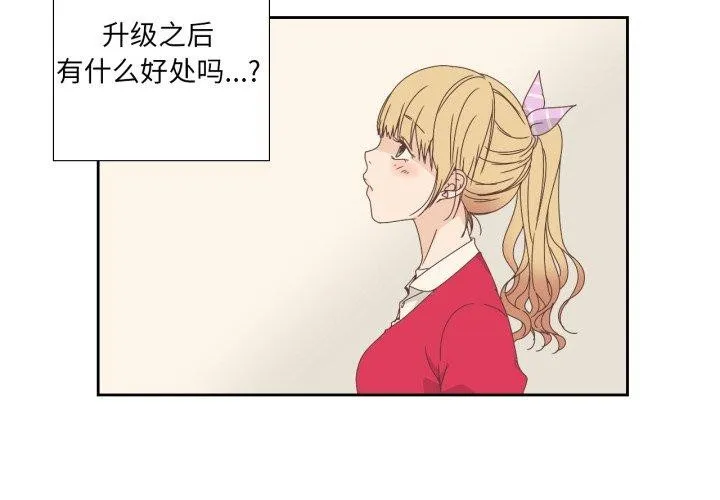 純潔之罪第5話