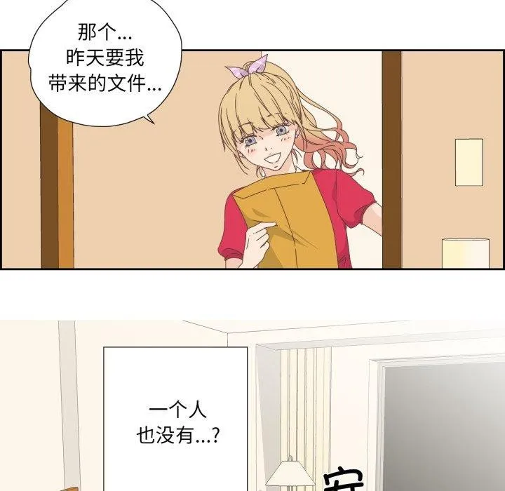 純潔之罪第5話