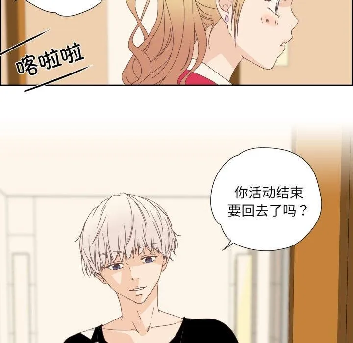 纯洁之罪-第5話 - 图片 7
