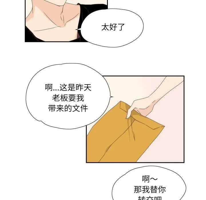 純潔之罪第5話