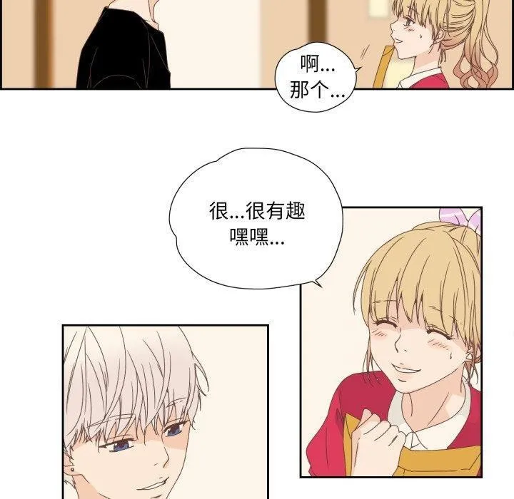 纯洁之罪-第5話 - 图片 10