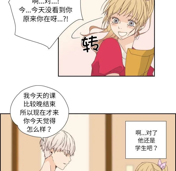 純潔之罪第5話