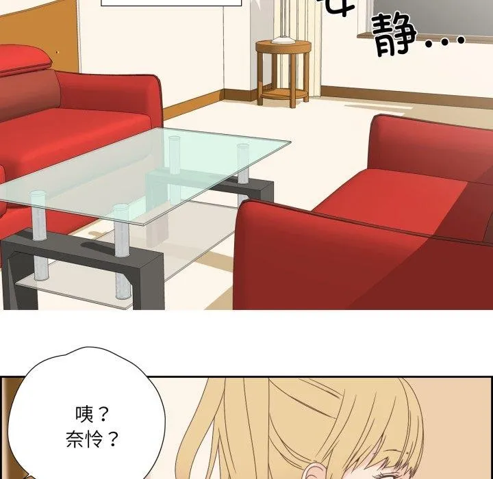 纯洁之罪-第5話 - 图片 6
