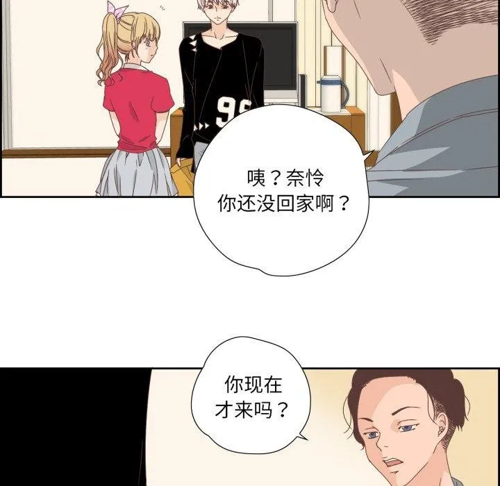 纯洁之罪-第5話 - 图片 14