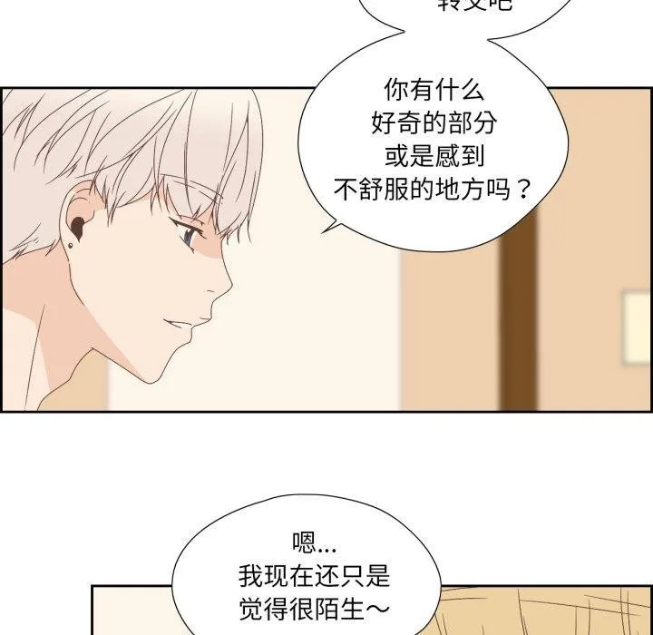 純潔之罪第5話