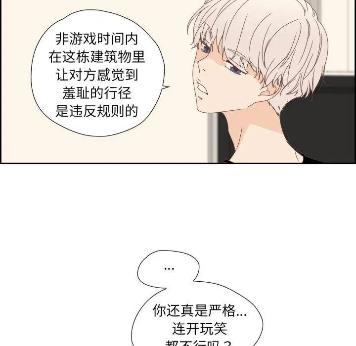 纯洁之罪-第5話 - 图片 22