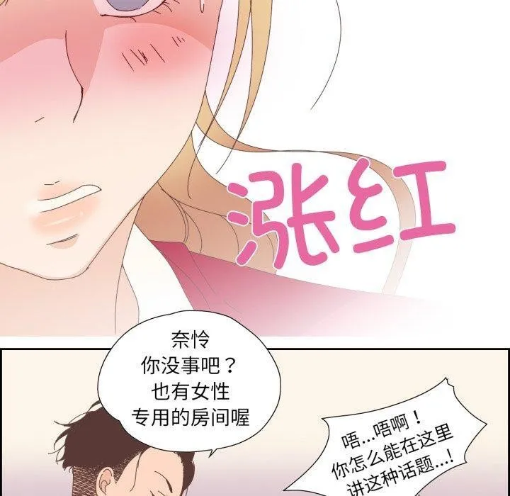 纯洁之罪-第5話 - 图片 20