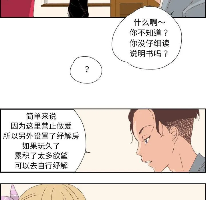 純潔之罪第5話
