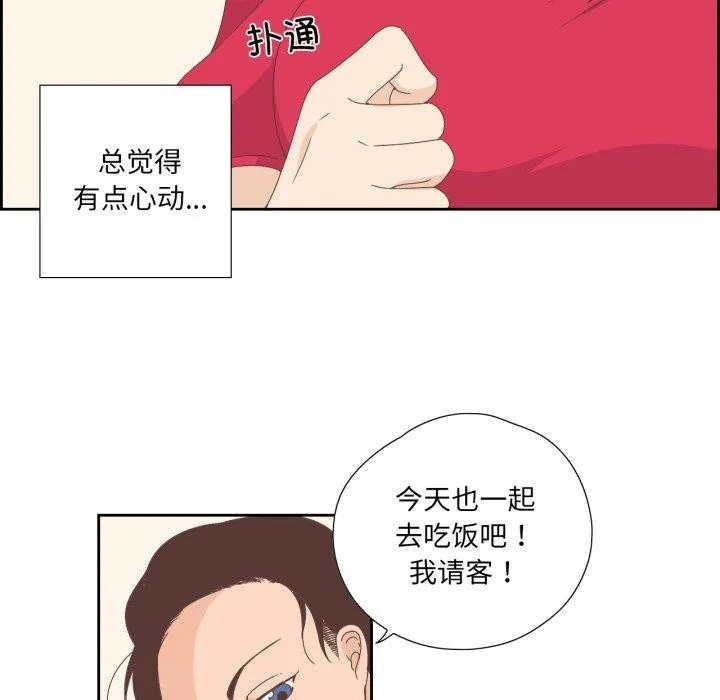 纯洁之罪-第5話 - 图片 24