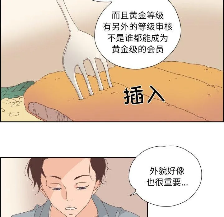 純潔之罪第5話