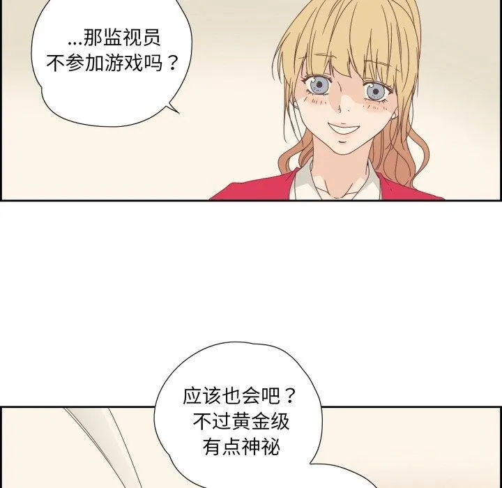纯洁之罪-第5話 - 图片 31