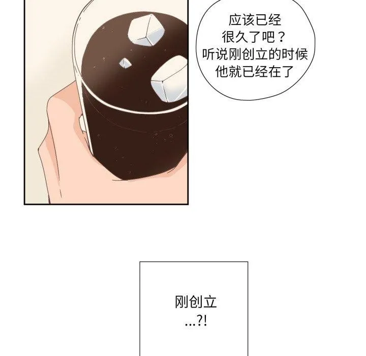 纯洁之罪-第5話 - 图片 34