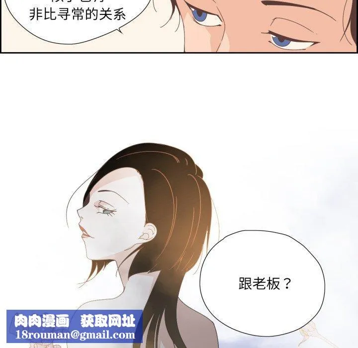 纯洁之罪-第5話 - 图片 42