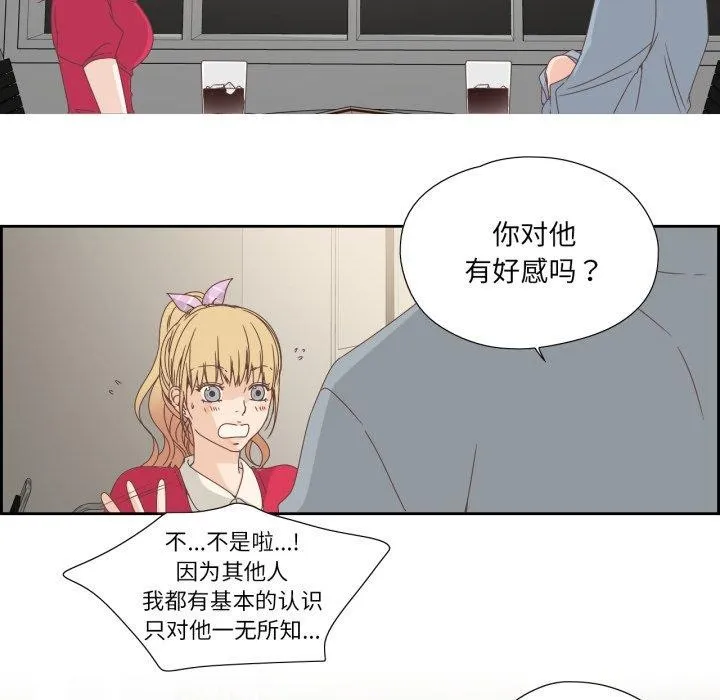 純潔之罪第5話
