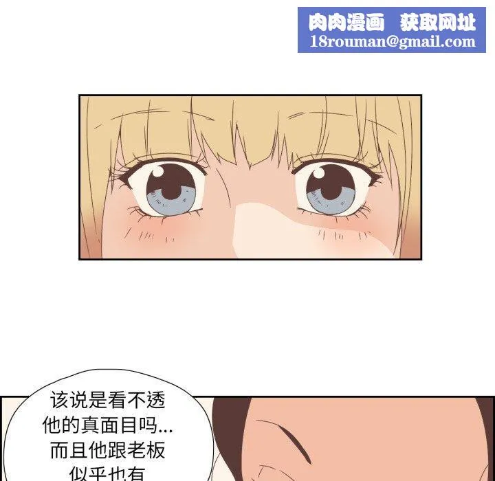 纯洁之罪-第5話 - 图片 41