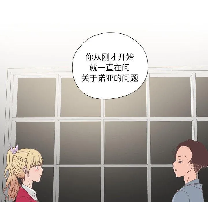純潔之罪第5話