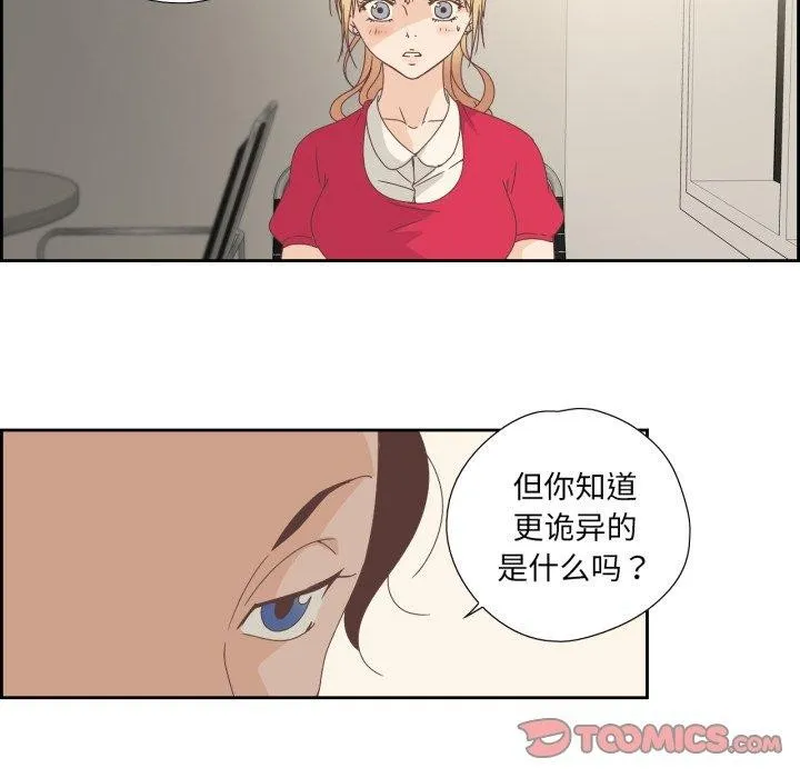 纯洁之罪-第5話 - 图片 44
